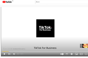 โฆษณากดข้ามไม่ได้