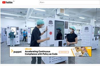 ภาพที่อยู่บนวีดีโอ