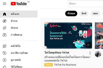 วีดีโอแนะนำ